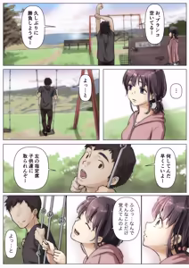Page 216 of Kimi no Subete wo Ubau Made -Soushuu Kanzenban- - preview thumbnail