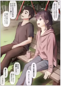 Page 221 of Kimi no Subete wo Ubau Made -Soushuu Kanzenban- - preview thumbnail