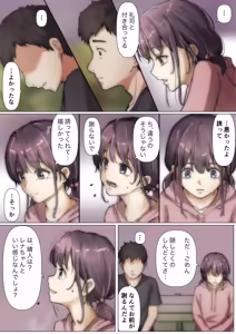 Page 223 of Kimi no Subete wo Ubau Made -Soushuu Kanzenban- - preview thumbnail