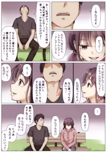 Page 224 of Kimi no Subete wo Ubau Made -Soushuu Kanzenban- - preview thumbnail