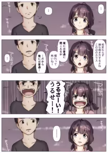 Page 225 of Kimi no Subete wo Ubau Made -Soushuu Kanzenban- - preview thumbnail