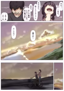 Page 226 of Kimi no Subete wo Ubau Made -Soushuu Kanzenban- - preview thumbnail