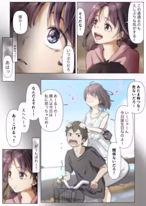 Page 227 of Kimi no Subete wo Ubau Made -Soushuu Kanzenban- - preview thumbnail