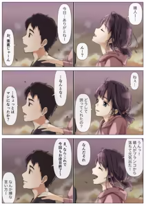 Page 228 of Kimi no Subete wo Ubau Made -Soushuu Kanzenban- - preview thumbnail