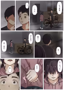 Page 231 of Kimi no Subete wo Ubau Made -Soushuu Kanzenban- - preview thumbnail