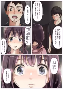 Page 234 of Kimi no Subete wo Ubau Made -Soushuu Kanzenban- - preview thumbnail