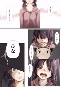 Page 235 of Kimi no Subete wo Ubau Made -Soushuu Kanzenban- - preview thumbnail