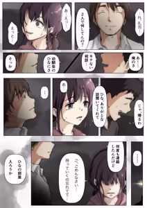 Page 236 of Kimi no Subete wo Ubau Made -Soushuu Kanzenban- - preview thumbnail