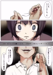 Page 239 of Kimi no Subete wo Ubau Made -Soushuu Kanzenban- - preview thumbnail