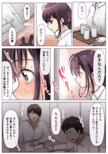 Page 24 of Kimi no Subete wo Ubau Made -Soushuu Kanzenban- - preview thumbnail