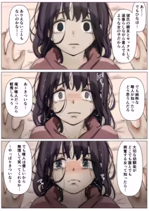 Page 241 of Kimi no Subete wo Ubau Made -Soushuu Kanzenban- - preview thumbnail
