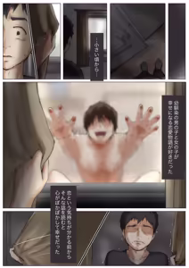 Page 243 of Kimi no Subete wo Ubau Made -Soushuu Kanzenban- - preview thumbnail
