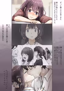 Page 245 of Kimi no Subete wo Ubau Made -Soushuu Kanzenban- - preview thumbnail
