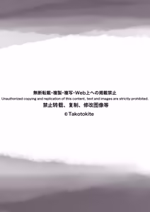 Page 256 of Kimi no Subete wo Ubau Made -Soushuu Kanzenban- - preview thumbnail