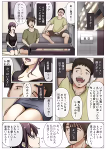 Page 259 of Kimi no Subete wo Ubau Made -Soushuu Kanzenban- - preview thumbnail
