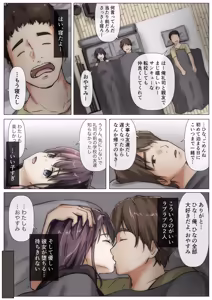 Page 260 of Kimi no Subete wo Ubau Made -Soushuu Kanzenban- - preview thumbnail