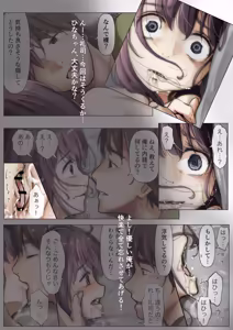 Page 267 of Kimi no Subete wo Ubau Made -Soushuu Kanzenban- - preview thumbnail