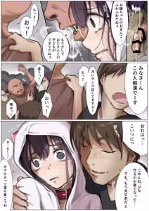 Page 300 of Kimi no Subete wo Ubau Made -Soushuu Kanzenban- - preview thumbnail