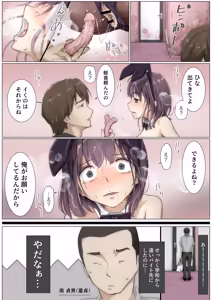 Page 304 of Kimi no Subete wo Ubau Made -Soushuu Kanzenban- - preview thumbnail