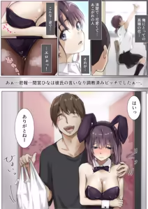 Page 307 of Kimi no Subete wo Ubau Made -Soushuu Kanzenban- - preview thumbnail