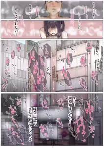 Page 318 of Kimi no Subete wo Ubau Made -Soushuu Kanzenban- - preview thumbnail