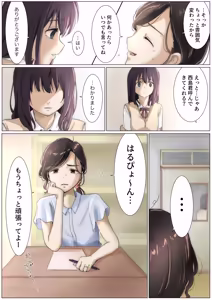 Page 322 of Kimi no Subete wo Ubau Made -Soushuu Kanzenban- - preview thumbnail