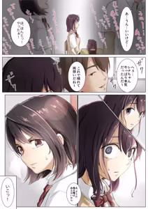 Page 326 of Kimi no Subete wo Ubau Made -Soushuu Kanzenban- - preview thumbnail