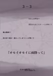 Page 365 of Kimi no Subete wo Ubau Made -Soushuu Kanzenban- - preview thumbnail