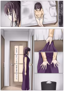 Page 366 of Kimi no Subete wo Ubau Made -Soushuu Kanzenban- - preview thumbnail