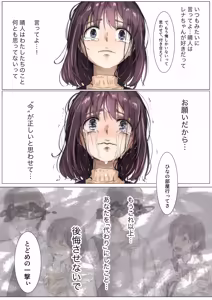 Page 371 of Kimi no Subete wo Ubau Made -Soushuu Kanzenban- - preview thumbnail