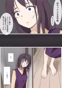 Page 372 of Kimi no Subete wo Ubau Made -Soushuu Kanzenban- - preview thumbnail