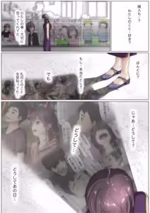 Page 375 of Kimi no Subete wo Ubau Made -Soushuu Kanzenban- - preview thumbnail