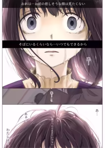 Page 376 of Kimi no Subete wo Ubau Made -Soushuu Kanzenban- - preview thumbnail