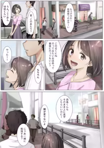 Page 380 of Kimi no Subete wo Ubau Made -Soushuu Kanzenban- - preview thumbnail