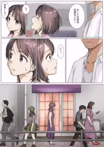 Page 381 of Kimi no Subete wo Ubau Made -Soushuu Kanzenban- - preview thumbnail
