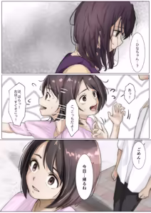 Page 382 of Kimi no Subete wo Ubau Made -Soushuu Kanzenban- - preview thumbnail