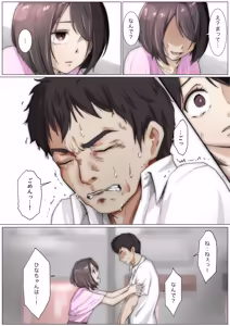 Page 383 of Kimi no Subete wo Ubau Made -Soushuu Kanzenban- - preview thumbnail