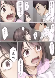 Page 384 of Kimi no Subete wo Ubau Made -Soushuu Kanzenban- - preview thumbnail