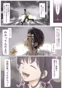 Page 387 of Kimi no Subete wo Ubau Made -Soushuu Kanzenban- - preview thumbnail