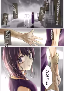 Page 389 of Kimi no Subete wo Ubau Made -Soushuu Kanzenban- - preview thumbnail