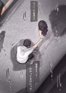 Page 390 of Kimi no Subete wo Ubau Made -Soushuu Kanzenban- - preview thumbnail
