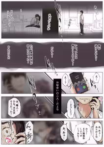 Page 39 of Kimi no Subete wo Ubau Made -Soushuu Kanzenban- - preview thumbnail