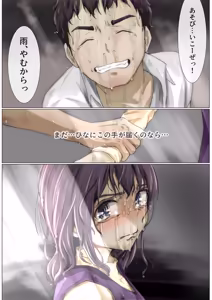 Page 391 of Kimi no Subete wo Ubau Made -Soushuu Kanzenban- - preview thumbnail