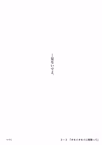 Page 392 of Kimi no Subete wo Ubau Made -Soushuu Kanzenban- - preview thumbnail