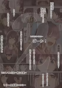 Page 397 of Kimi no Subete wo Ubau Made -Soushuu Kanzenban- - preview thumbnail
