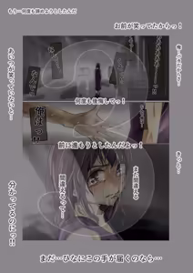 Page 399 of Kimi no Subete wo Ubau Made -Soushuu Kanzenban- - preview thumbnail