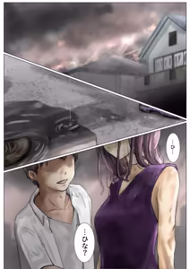 Page 401 of Kimi no Subete wo Ubau Made -Soushuu Kanzenban- - preview thumbnail