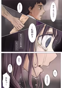 Page 403 of Kimi no Subete wo Ubau Made -Soushuu Kanzenban- - preview thumbnail