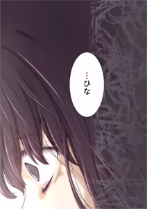 Page 412 of Kimi no Subete wo Ubau Made -Soushuu Kanzenban- - preview thumbnail