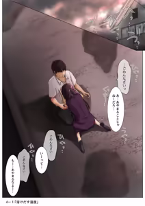 Page 419 of Kimi no Subete wo Ubau Made -Soushuu Kanzenban- - preview thumbnail